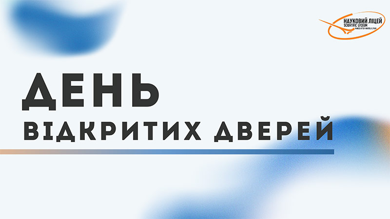 Переглянути презентацію